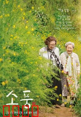 郊游2023：野外惊魂