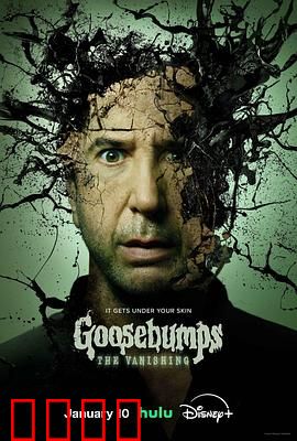 鸡皮疙瘩：怪物大乱斗