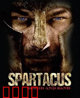 斯巴达克斯：奴隶的怒吼