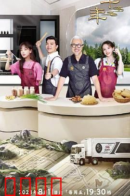 一馔千年雅膳季：味蕾上的千年旅行