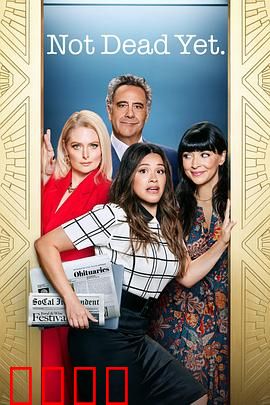 老娘还没死第二季：老妈归来