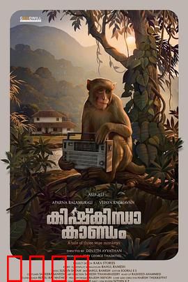 猿啼之地：原始守护者