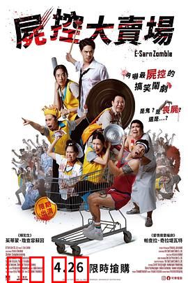 伊桑僵尸：不死之躯的觉醒