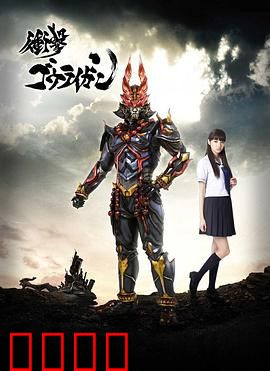 冲击轰雷岩：绝命雷暴