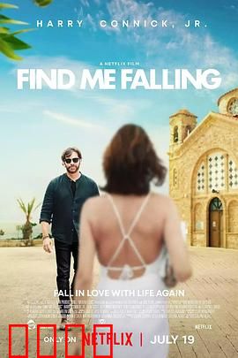 坠爱地中海：浪漫奇缘