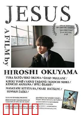 我讨厌耶稣：信仰与自我救赎