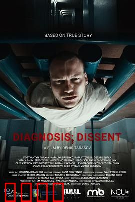 诊断：真相背后