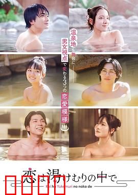 爱在热气沸腾中：火锅店的爱情