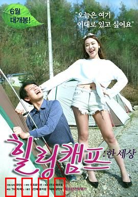 治愈营：不眠噩梦