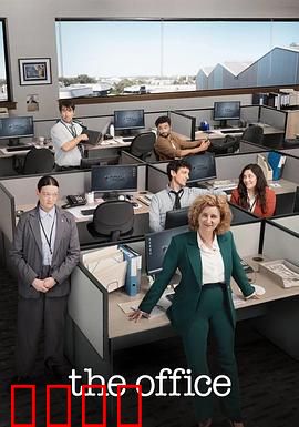 办公室：上班一条虫