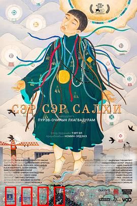 风之城：少年萨满的觉醒