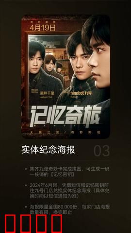 记忆奇旅：记忆深处的真相