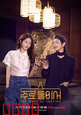 二人酒路：醉汉的狂欢