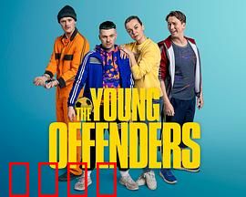 年少轻狂第四季：青春不散场