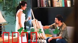 红尘浪漫曲：错位时空