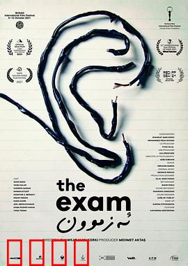 入学考试：人性试炼场