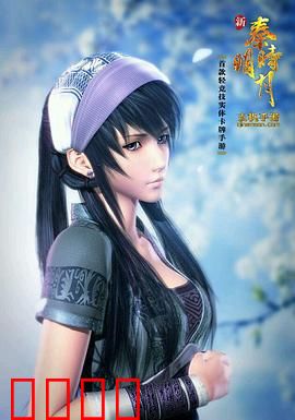 秦时明月之医者入世：医者仁心破迷雾