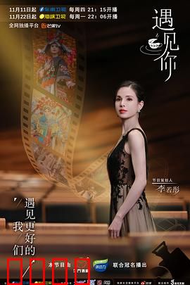 遇见你2021：青春的遗憾与成长