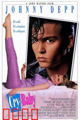 哭泣宝贝：叛逆青春的摇滚恋歌