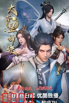 太古星神诀：星辰觉醒之战