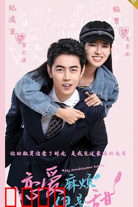 恋爱麻烦，但是甜：高冷律师追妻路