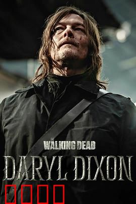 行尸走肉：末世人性考验