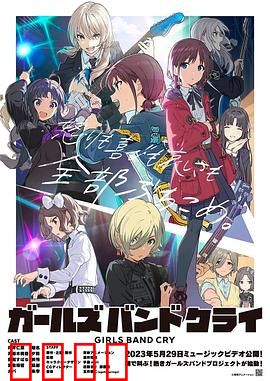 哭泣少女乐队：青春摇滚泪与笑