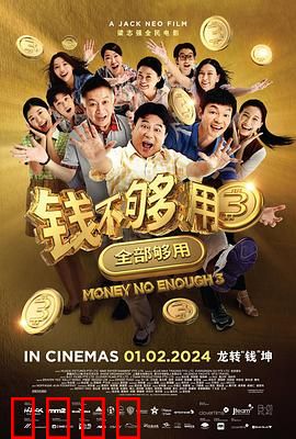 钱不够用3：平民也能逆袭