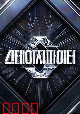 Stage Fighter：舞者的逆袭