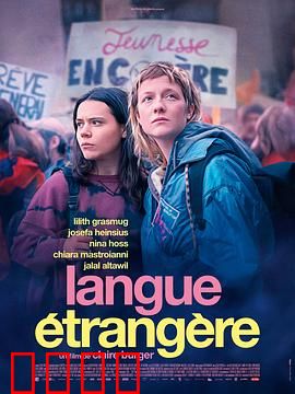 外语：跨文化的秘密