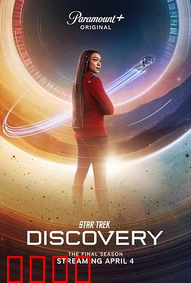 星际迷航：重启征程