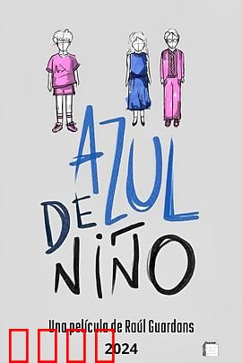 我的他和他：情感抉择