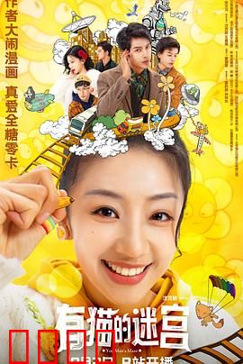 有猫的迷宫：猫咪引路人