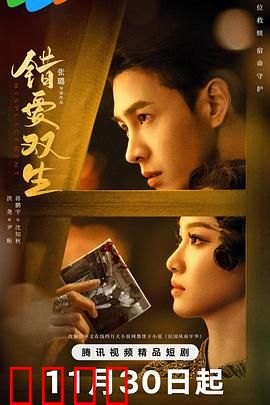 错爱双生：替身情劫