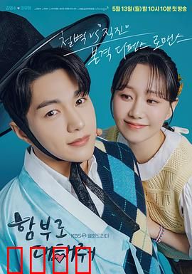 请随意对待：爱的契约游戏