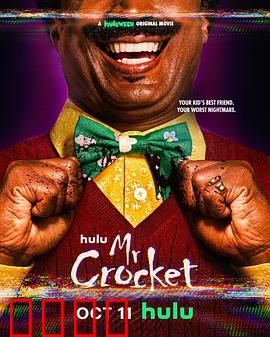 克罗克特先生：恐怖玩偶复仇