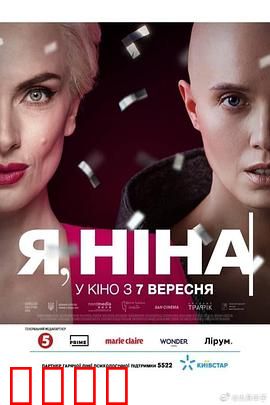 超完美明星：完美代价