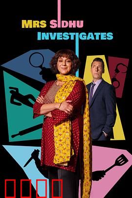 西杜夫人调查实录：迷雾背后的真相