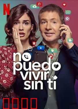 亲爱的，我不能没有手机：戒不掉的爱