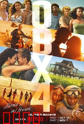 外滩探秘第四季：寻宝冒险再升级