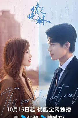 晴晚之林：迷雾寻踪