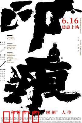 印痕：记忆深渊