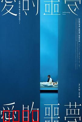 爱的噩梦：被背叛的轮回