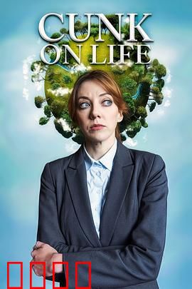 扯淡生命史：荒诞人生的真谛