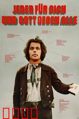 卡斯帕尔·豪泽尔之谜：被囚禁的异类