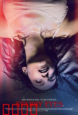 闪亮的眼睛：觉醒之瞳