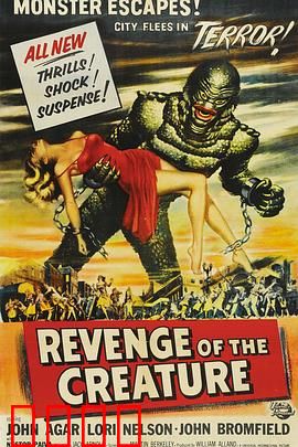 黑湖妖复仇记：深海怨灵