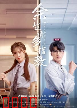 余生，请多指教：治愈之恋