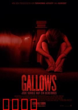 绞刑架：校园复仇