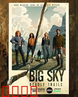 天空市凶案第三季：真相浮出水面